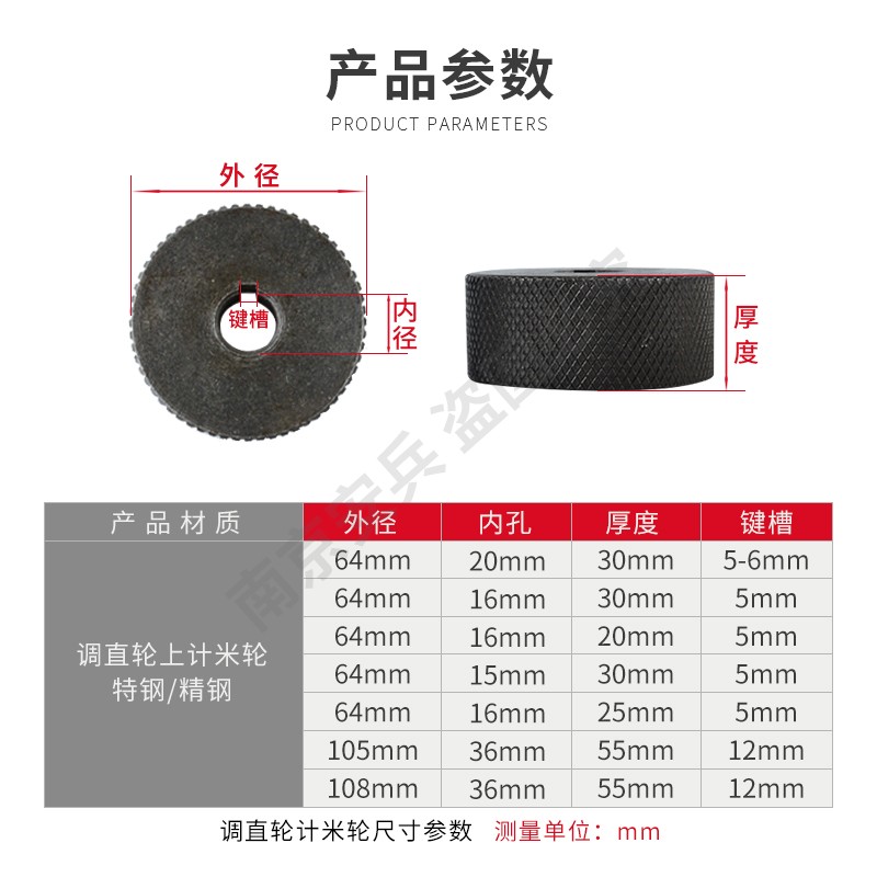数控钢筋调直切断机记米轮下轮记数轮压轮 调直机配件大全 全自动