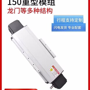 重型150同步带模组滑台线型模组电动导轨往复机重型直线模组滑台