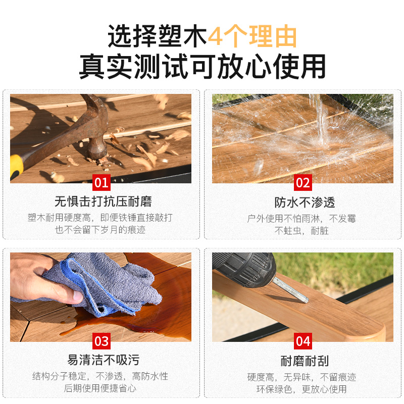 藤朝户外庭院桌椅室外简约花园露天露台柚木色塑木别墅桌椅组合