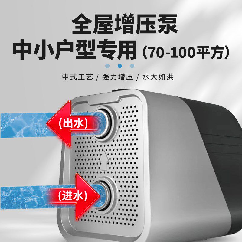关谷mini家用增压家用增压泵全自动静音变频泵220V全屋热水器智能