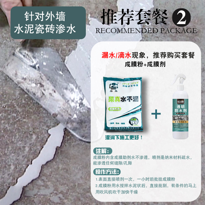 天花板漏水防水补漏材料神器室内屋顶内墙背水面渗水堵漏王水不漏