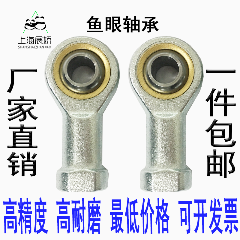杆端关节鱼眼轴承外螺纹 SA5 SA6 SA8 SA10 SA12 SA14 SA16 18 20