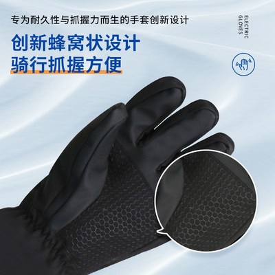 锂电池充电加热手套保暖发热电动车摩托车骑行防风男女士冬季出行