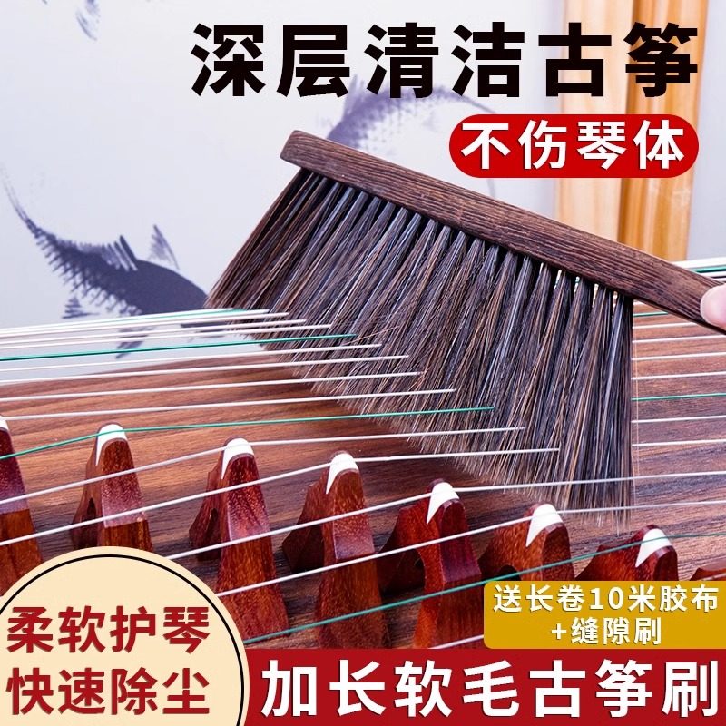 古筝刷子清洁套专用软毛扫琴刷扫灰除尘毛刷清洁保养套装扫尘打扫,乐器/吉他/钢琴/配件,其它乐器配件,淘宝优惠券,粉丝福利购,淘宝优惠卷