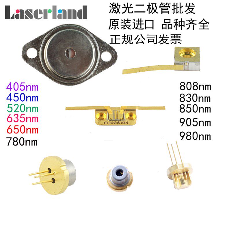 全新980nm激光二极管 50mW 100mW 200mW 250mW 300mW 500mW 5W
