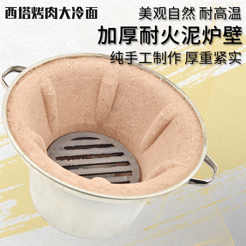 泥炉烧烤炭火烧烤炉碳烤炉家用烤炉烤肉地炉地桌烤肉炉