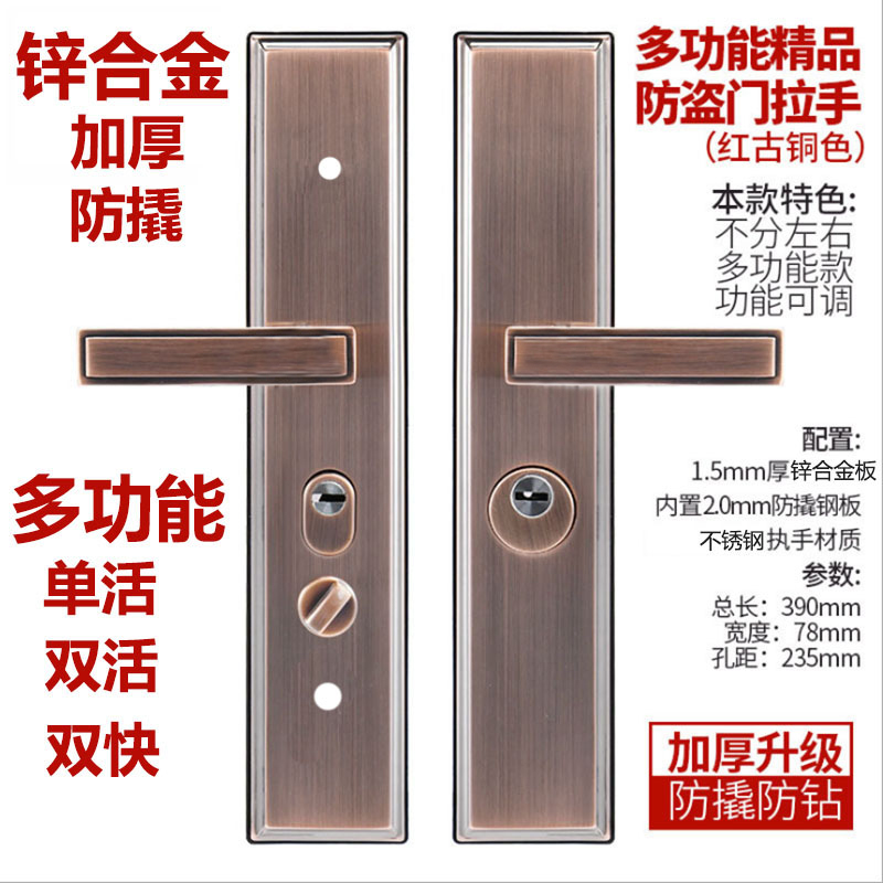 新老式防盗门面板门锁双活双快235通用型大门锁把手加厚门锁手柄
