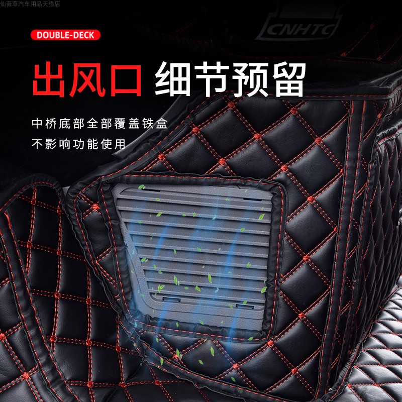 21款汕德卡G7脚垫专用防滑C5重汽C7H货车驾驶室改装饰全包围地垫