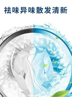 【立减30】2025新升级ESPI洗衣机槽清洁泡腾片深层去味除垢活性酶
