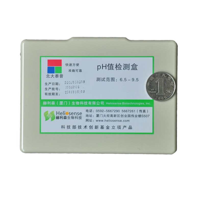 pH水产水质快速测试盒海水淡水鱼缸水质鱼虾蟹养殖pH值测试试剂盒