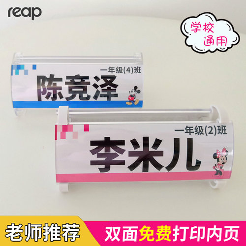 新生入学台签圆角桌牌双面展示牌中小学生座位桌面名字牌老师推荐