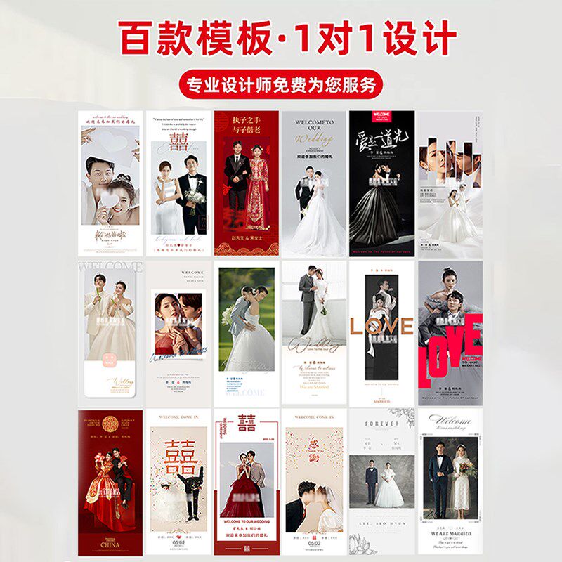 结婚海报迎宾婚礼婚纱照易拉宝定制搞笑霸道总裁土味展架设计立牌