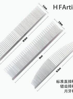 HF高端宠物猫狗排梳子猫咪毛发打结去浮毛去底绒/开毛结打结梳毛