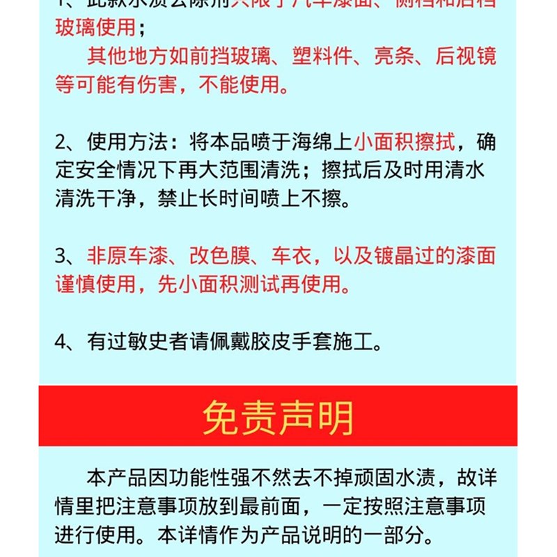 白色汽车漆面去水渍水痕空调水印水垢玻璃酸雨斑除污垢清洁剂大桶