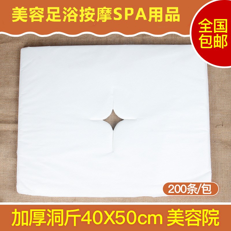 一次性洞巾美容按摩圆孔巾面部推背趴枕巾床罩床头垫脸单无纺布