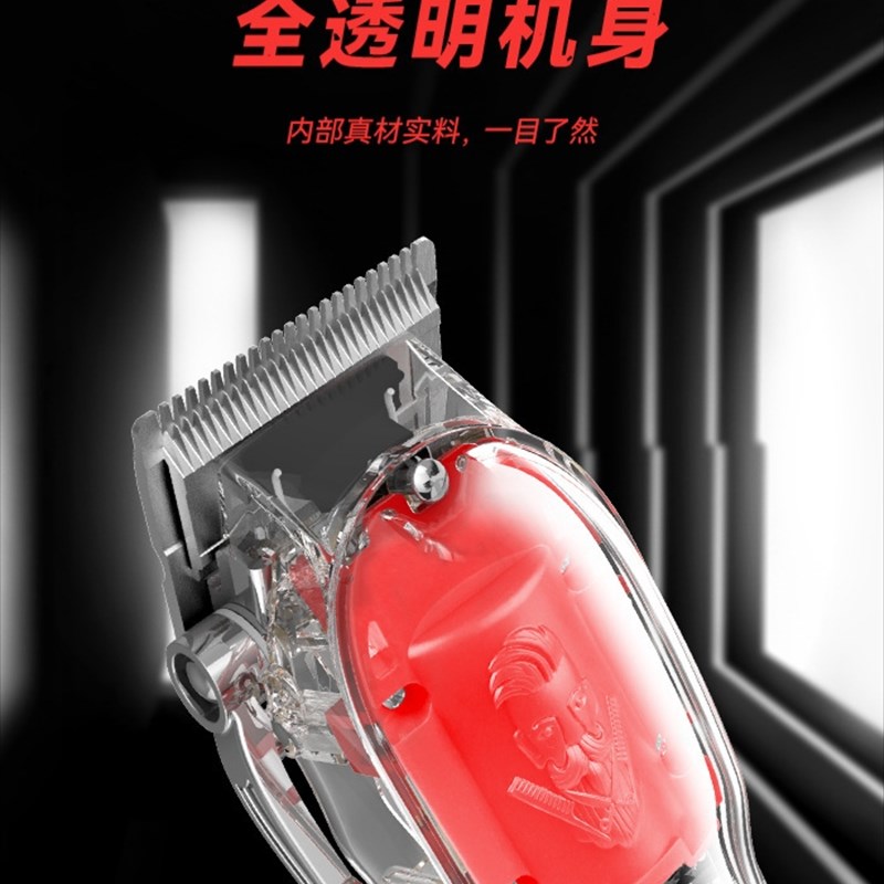 专业油头渐变电推剪透明机身液晶数显精钢刀头家用理发器充电推子