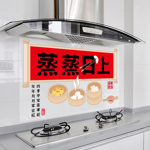 厨房防油贴纸自粘贴膜柜灶台面装饰墙贴防水耐高温瓷砖贴墙纸贴画