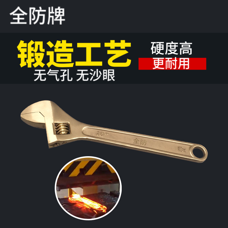 防爆活扳手活动扳手铜制活络扳手防磁无火花活口扳手12寸铜板子