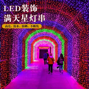 户外防水LED满天星灯串圣诞节日装饰灯露营帐篷灯串氛围灯彩灯
