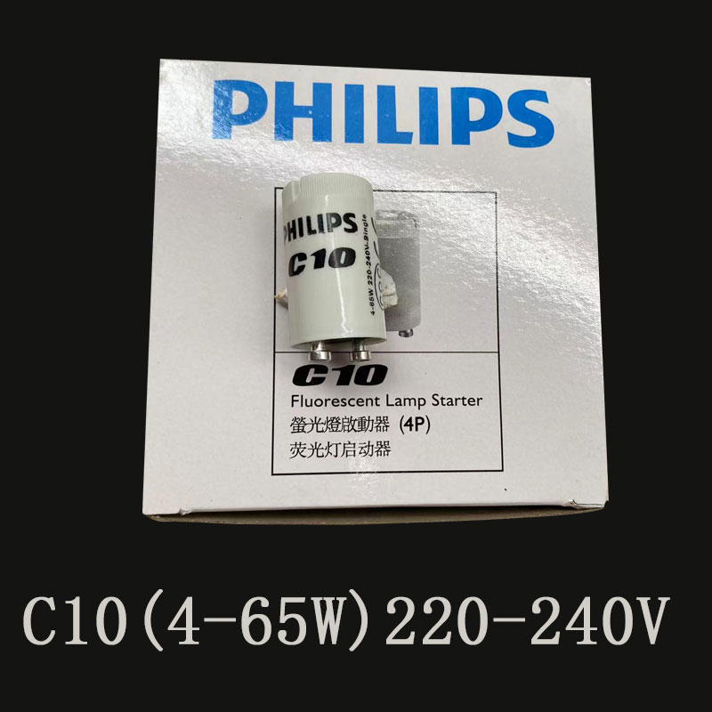 220V4-65W老式日光灯萤光灯管启动器 C10启辉器起跳器跳泡助 跳泡