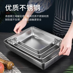 不锈钢方盒304平底长方形带盖盒子糕点盘蒸饭盘熟食盘快餐菜盘子