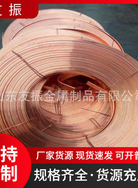 T2紫铜排 30x3 40x4 50x5mm接地铜排 紫铜卷带 镀锡铜排 扁铜