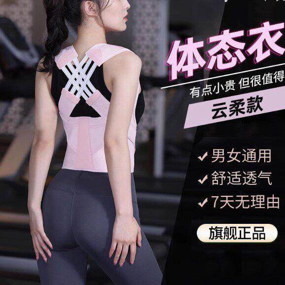 贝贝佳儿童镂空款开肩美背矫姿带弹舒适隐形矫正带防驼背神器带