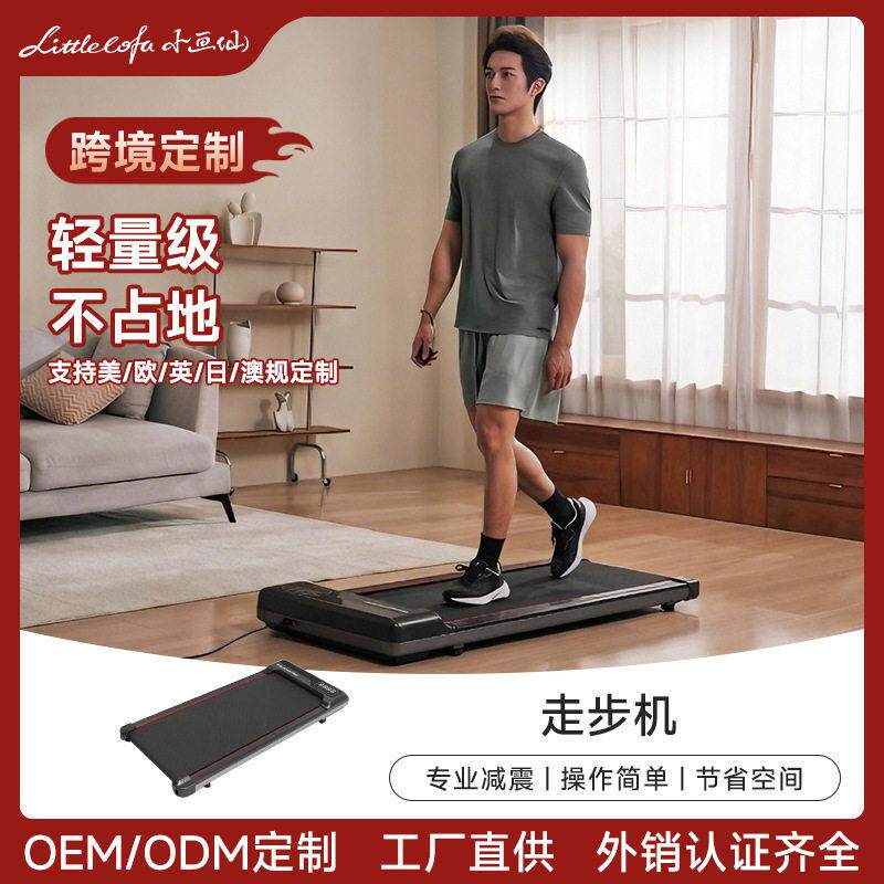 小画仙走步机家用小型跑步机简易平板走步机室内健身器材跨境