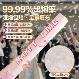 结婚羽毛礼花筒礼炮手持喷花筒花瓣订婚生日求婚开业毕业创意礼花