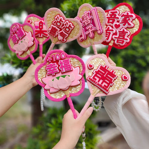 多巴胺蒲扇结婚喜扇中式中国风