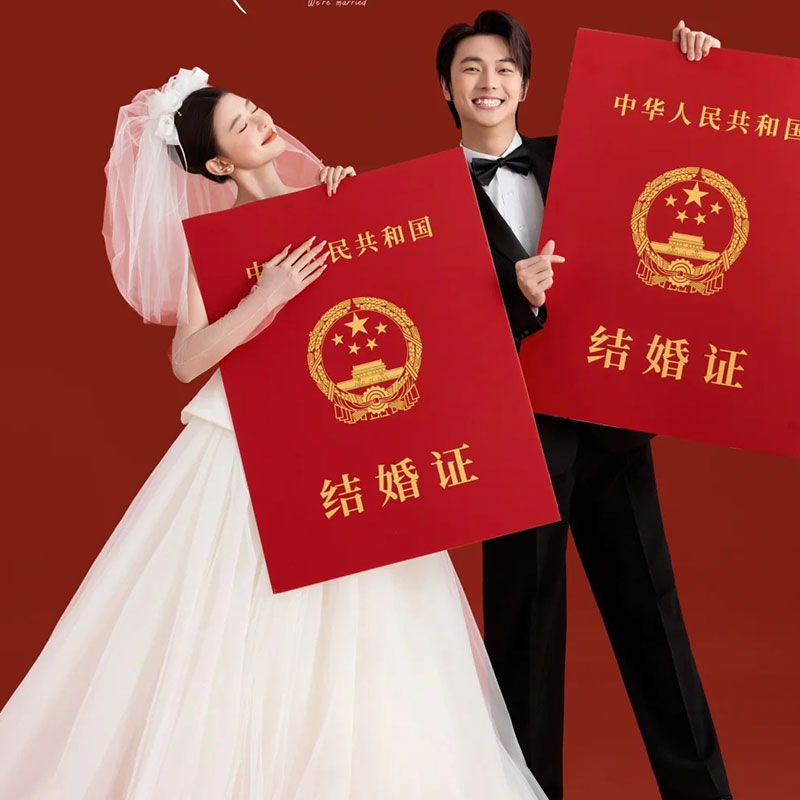 领证拍照道具超大结婚证