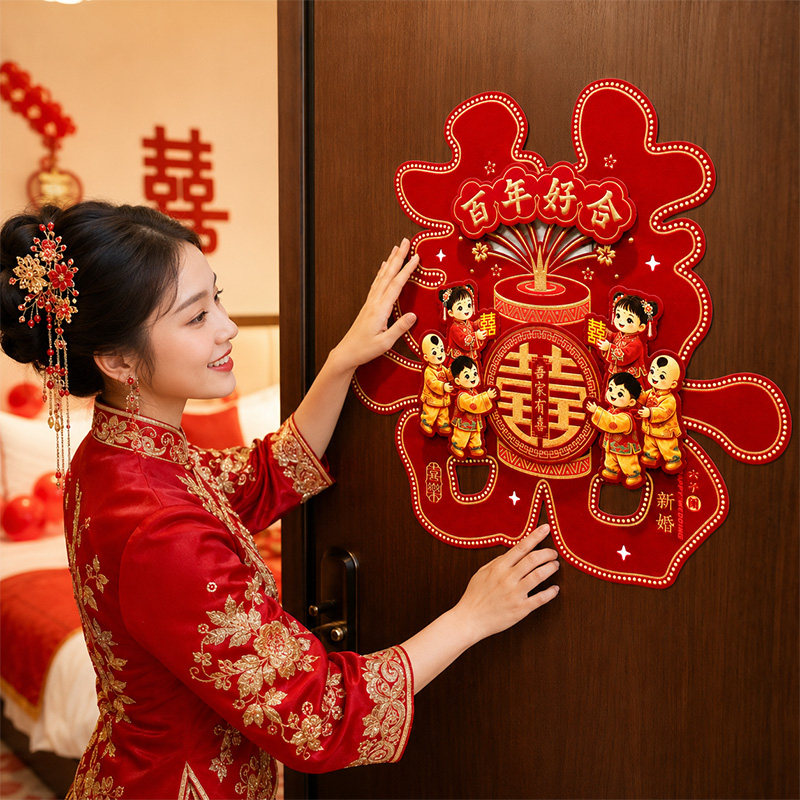 婚房门布置套装结婚婚房装饰卧室网红新房男方女方装饰品立体婚礼