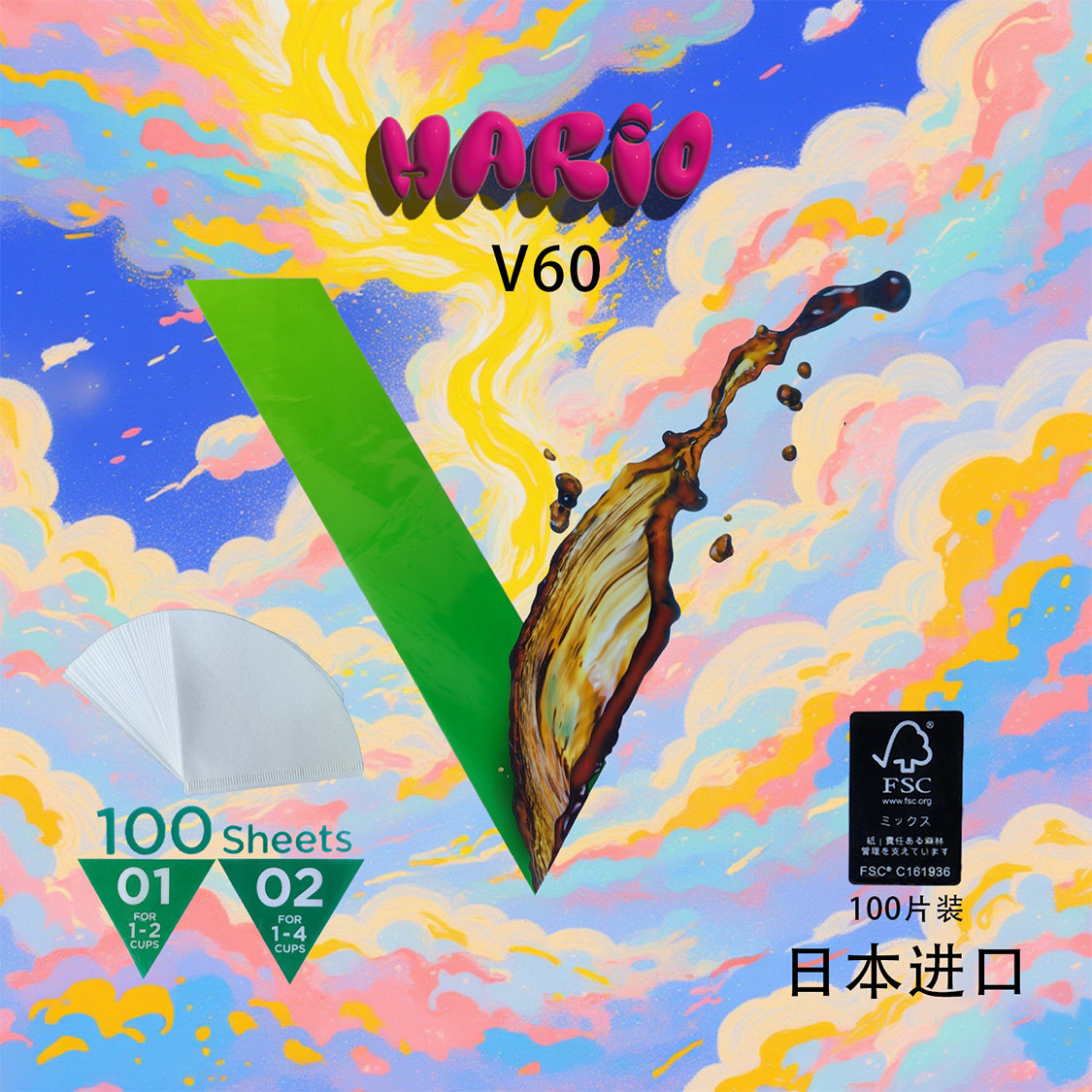 HARIO日本进口V60圆锥滴滤式手冲咖啡过滤纸白色01号02号100片装
