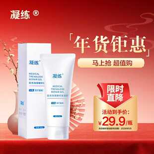 凝练医用海藻糖修复凝胶