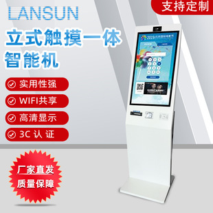 32寸立式触摸一体智能机 医院银行排队叫号取号机高清显示屏大屏