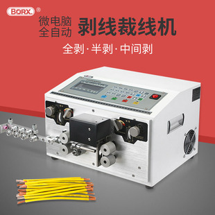 全自動多功能電腦剝線機電線電纜裁線機器下線機剪切線剝皮機細線