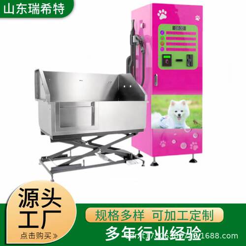 Self service pet washing machine扫码刷卡投币商用自助洗宠机