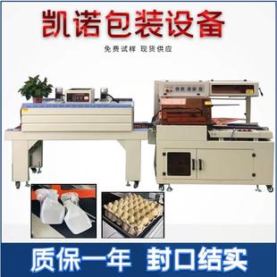 羊肉卷冷冻食品热收缩包装 pof膜热塑机 机 全自动L型封切包膜机