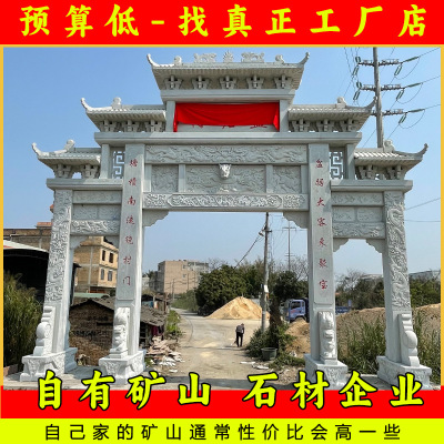 仿古石雕牌楼制作花岗岩家祠石门楼厂家景区寺庙单三门村口石牌坊