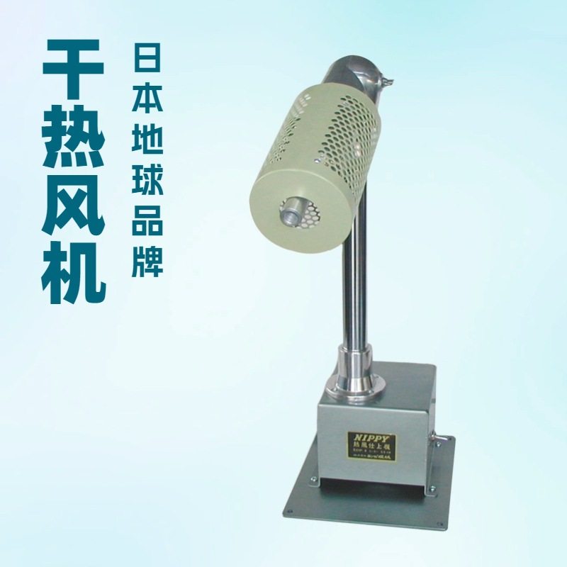 干热风机｜NIPPY日本地球牌｜缝纫后剪线,清洗/食品/商业设备,油站灯/防爆灯,淘宝优惠券,粉丝福利购,淘宝优惠卷