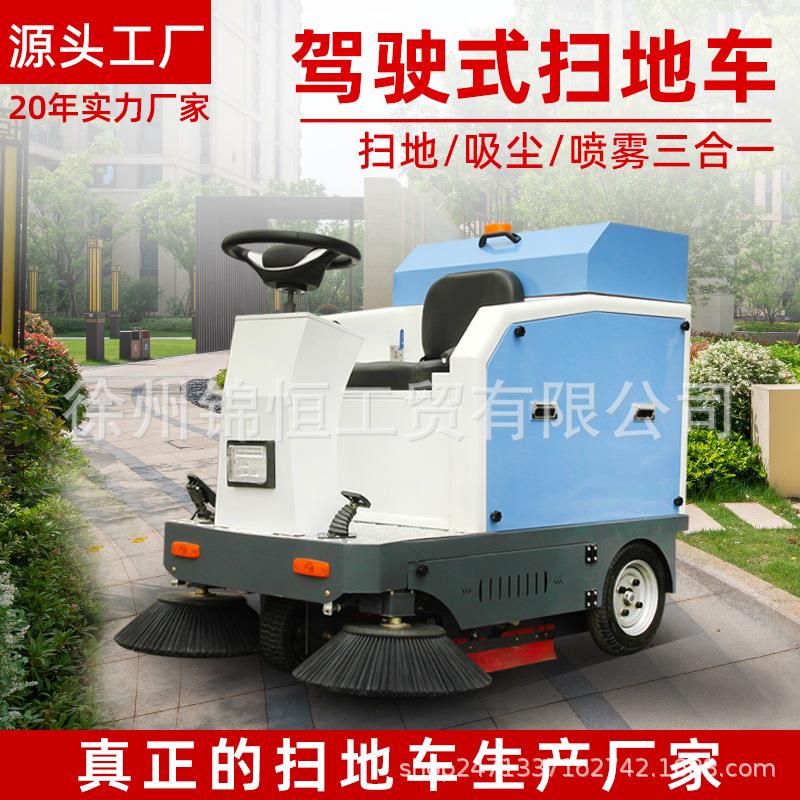 环卫扫地车驾驶式工业车间物业道路小型室外马路多功能电动清扫车