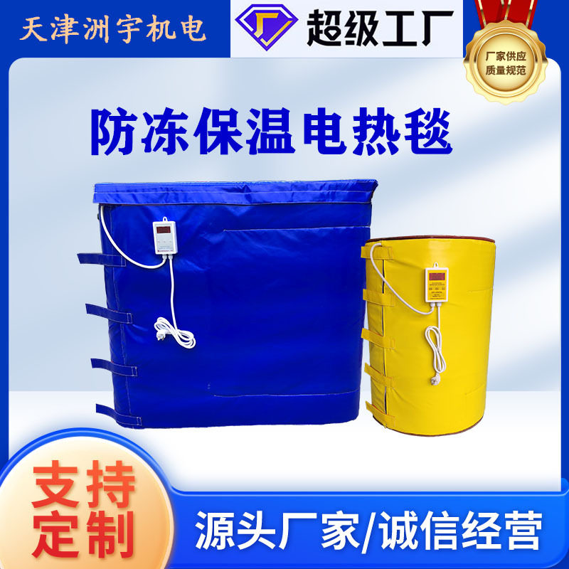 1000升IBC桶加热毯200L桶用电智能控温保温套耐高温可调温电热丝