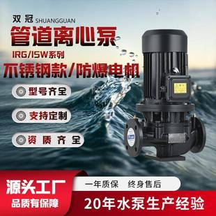 管道泵ISG卧式 定制立式 304耐腐蚀防爆循环水泵高层喷淋增压离心泵