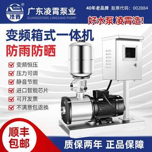 变频增压泵CMI全自动220V酒店宾馆变频恒压水泵控制器一体机
