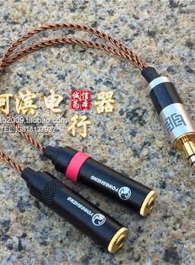 适合WM1A/1Z PHA-2A 4.4平衡转双3.5平衡母 Z5 Z7耳机平衡转接线