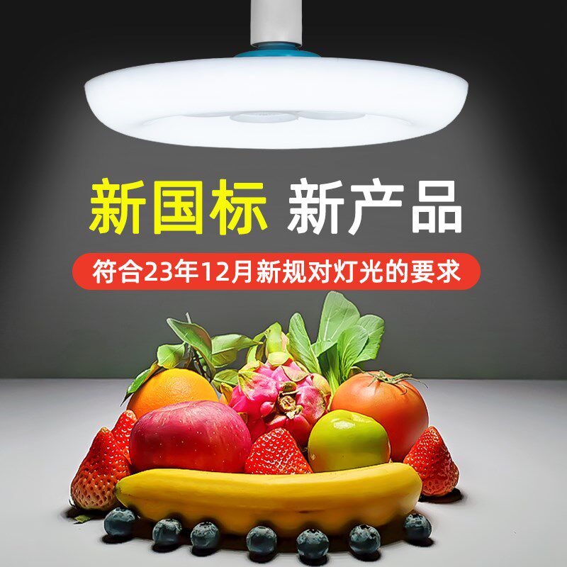 2023新国标猪肉专用LED生鲜灯白光高显卤肉熟食水果蔬菜冷鲜灯50W