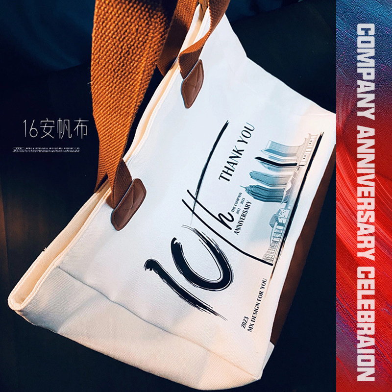 帆布袋定制可设计周年纪念主题企业礼物活动会议手提袋时尚拼色