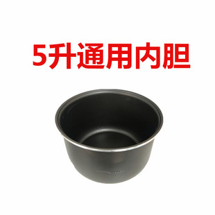 奥诺斯珍珠锅通用内胆5升乐ANS 886创16升珍珠机内胆配件不粘锅胆
