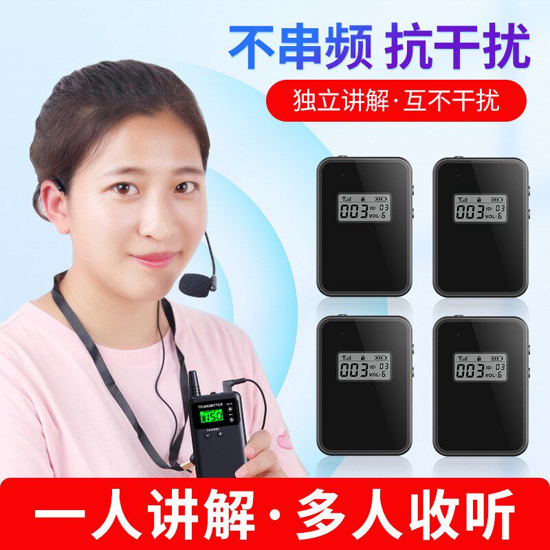 比西特707R超长待机款导游无线讲解器一对多无线讲解器导游解说器