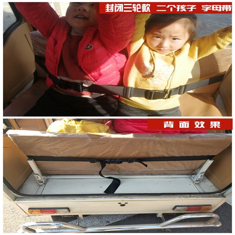 电动三四轮摩托车前后座儿童安全带老人代步宝宝防摔保险固定绑带,婴童用品,汽车背带,淘宝优惠券,粉丝福利购,淘宝优惠卷